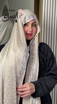 حجابات إسراء • شيلة اماراتي • قطن ليكرا