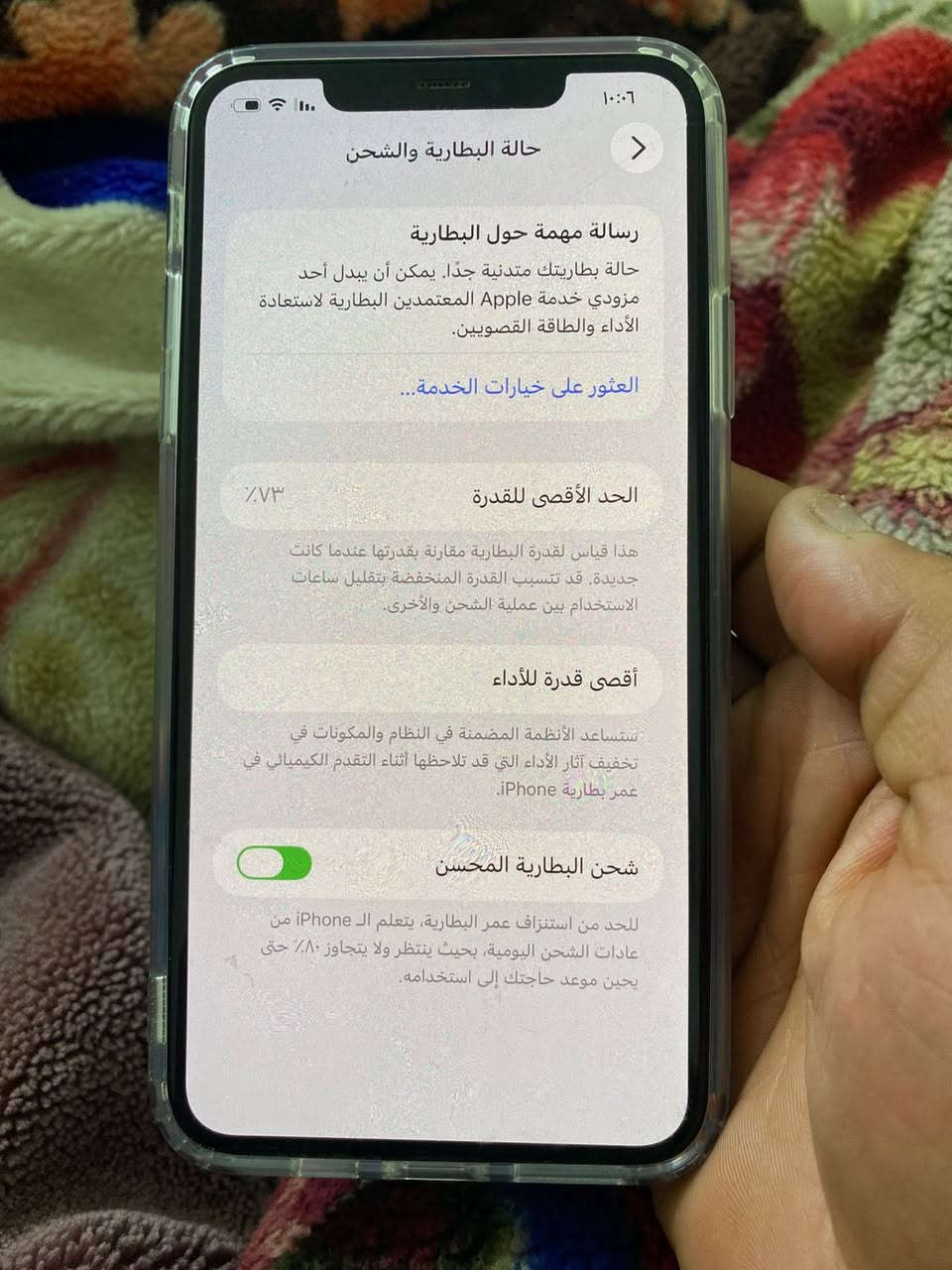 سلام عليكم جهاز يفون ١١ برو ماكس ذاكره ٢٥٦ بطاريه ٧٣ جهاز مامفتوح برغي بلادي سعر ٣٧٥ وبي مجال مكاني بغداد ***********
