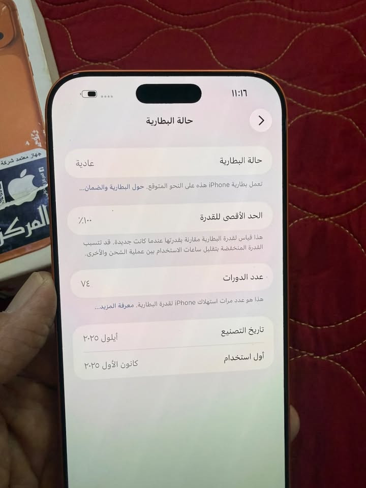 ١٧ برو ماكس ذاكره ٥١٢ سيم كارت بطارية ١٠٠ مكاني بغداد ***********
