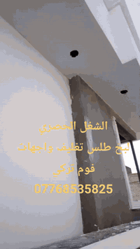 لباخين • طلس • ديكورات