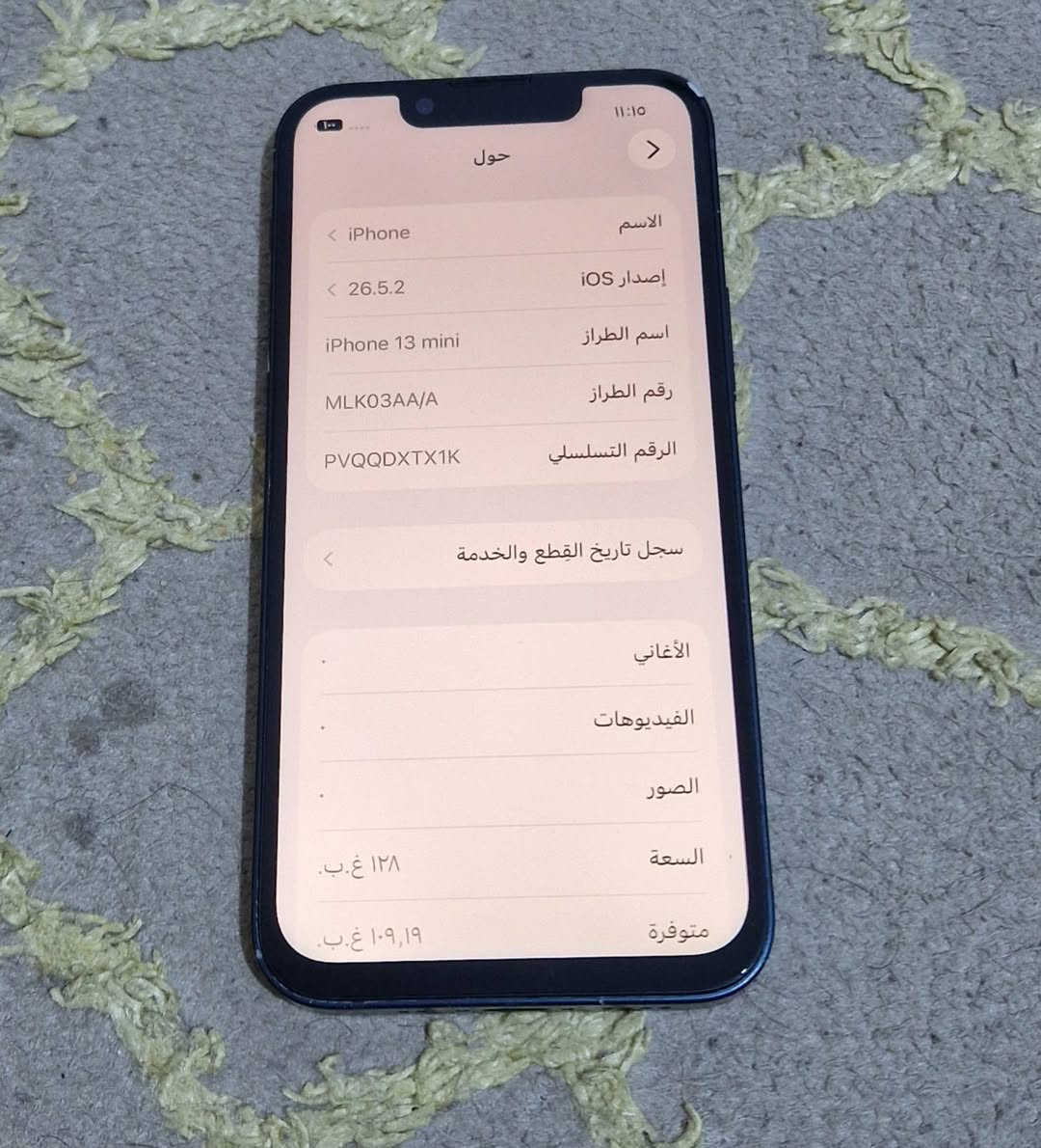 ايفون ١٣ مني الصغير ذاكرة ١٢٨ مبدل شاشة اصليه السعر ٢٩٠ ألف قفل *********** شراي اتصل مكاني بغداد جهاز نظيف كله شغال

