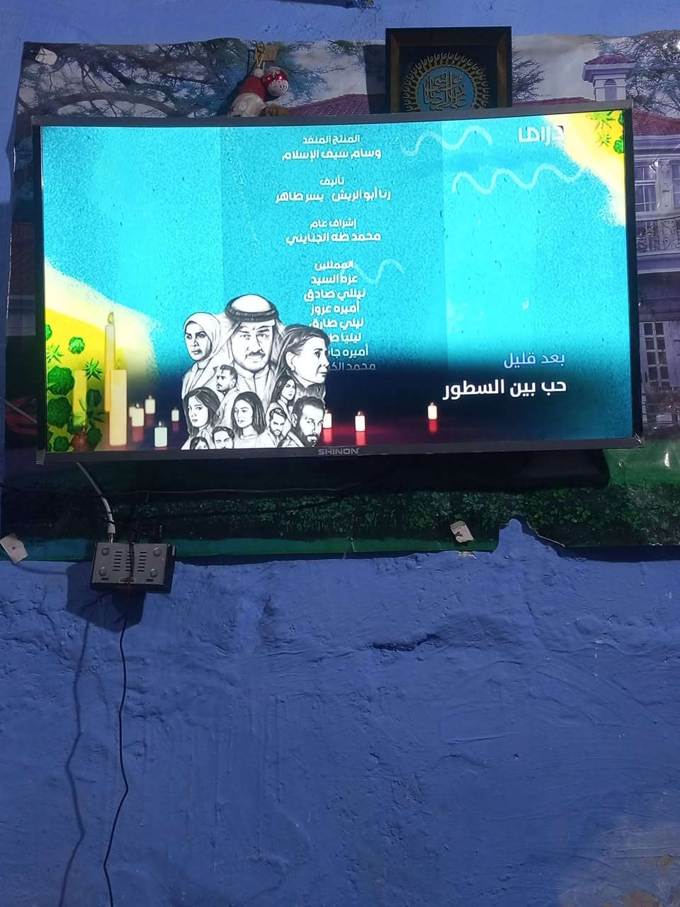 شاشه للبيع الحجم 43 مقوس نوعيتها شينون ام النت مستخدمه قليل السعر 250 #***********
