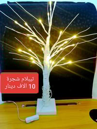 #بسم_الله/#تيبلام_شجرة_بالة_اوربي #السعر 10 الاف دينار/يعمل ع شاحنة ال...