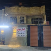 حي السفير • طابو زراعي • ٢٥٠م