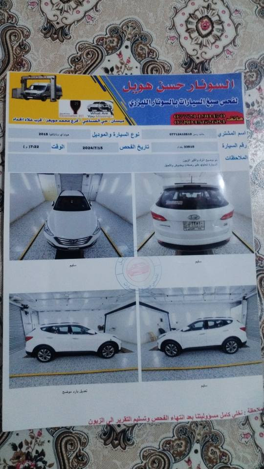 سنتافيا موديل ٢٠١٥ رقم بغداد مكفولة محرك مفتوح كازكت فقط شغل درجة أولى للاستفسار الاتصال على الرقم *********** الميمونة, ميسان
