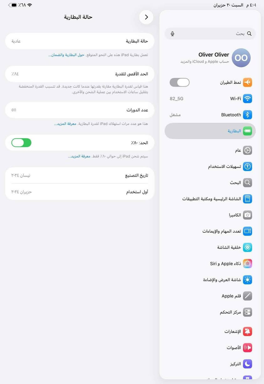 ايباد ١١ برو معالج m4 مستخدم فقط للدراسه 
نظافه فووول 100% شخط مابي شرط على الفحص وين متريد
ذاكره 256
لون اسود 
توصيل ماكو تجي للبيت تأخذه  
ملحقات كارتون وشاحن الفلوجة, الأنبار


**إذا كنت صاحب هذا الإعلان وتريد حذفه لأي سبب، رجاءا أرسل رسالة إلى الدعم الفني**