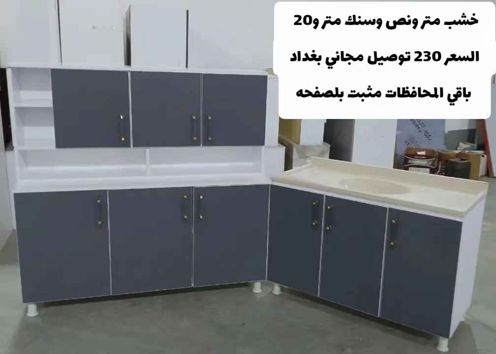 كاونتر خشب متر ونص وسنك متر و20 السعر 230 توصيل فقط لجميع المحافظات بغداد, العراق


**إذا كنت صاحب هذا الإعلان وتريد حذفه لأي سبب، رجاءا أرسل رسالة إلى الدعم الفني**