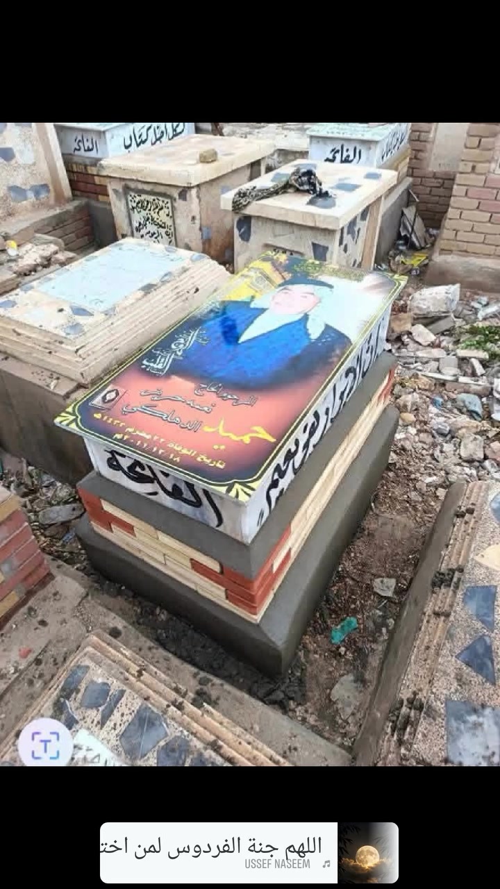 عمل لاهالي ناحية الإمام تبديل قبر المرحوم حميد الدهلكي مرمر ايطالي مع طبع الصور الحرارية ثري دي تم تكليف من قبل ولده السيد رافد الفاتحة ***********
