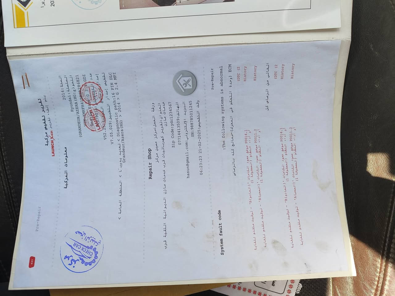 ازيرا 14 خليجي رقم اربيل سنويه ساقطه بال 18 بسم كردي عندي بيها مكاتبه بيها وكاله بسم ولد سياره تبريد محرك 2400 دوش المرغوب تدئفه بالستيرن تدئف بالكشنات بصمه مرايات شفط ترحيب بانوراما داخل اسود تحكم بالستيرن
سعر 115 بيها مجال ترهم مراوس حسب القناعه
ازيرا 14 خليجي رقم اربيل سنويه ساقطه بال 18 بسم كردي عندي بيها مكاتبه بيها وكاله بسم ولد سياره تبريد محرك 2400 دوش المرغوب تدئفه بالستيرن تدئف بالكشنات بصمه مرايات شفط ترحيب بانوراما داخل اسود تحكم بالستيرن سونار موجود ترهم مراوس حسب القناعه


**إذا كنت صاحب هذا الإعلان وتريد حذفه لأي سبب، رجاءا أرسل رسالة إلى الدعم الفني**