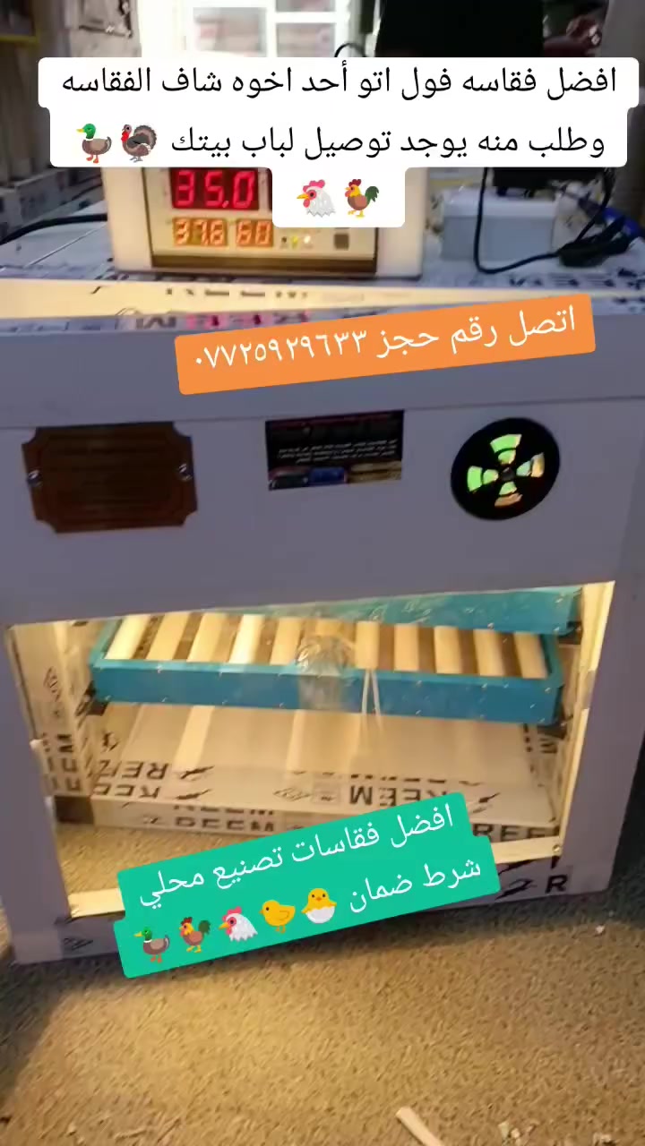 أهلا وسهلا بكم في مكتب البيادر
أرجو إتصال *********** 
لكثره الطلبات ولود عليه ما اكدر اجاوب رسائل اتصل بيه إذا كنت شراي وبخدمتكم انه أنور عاصف
