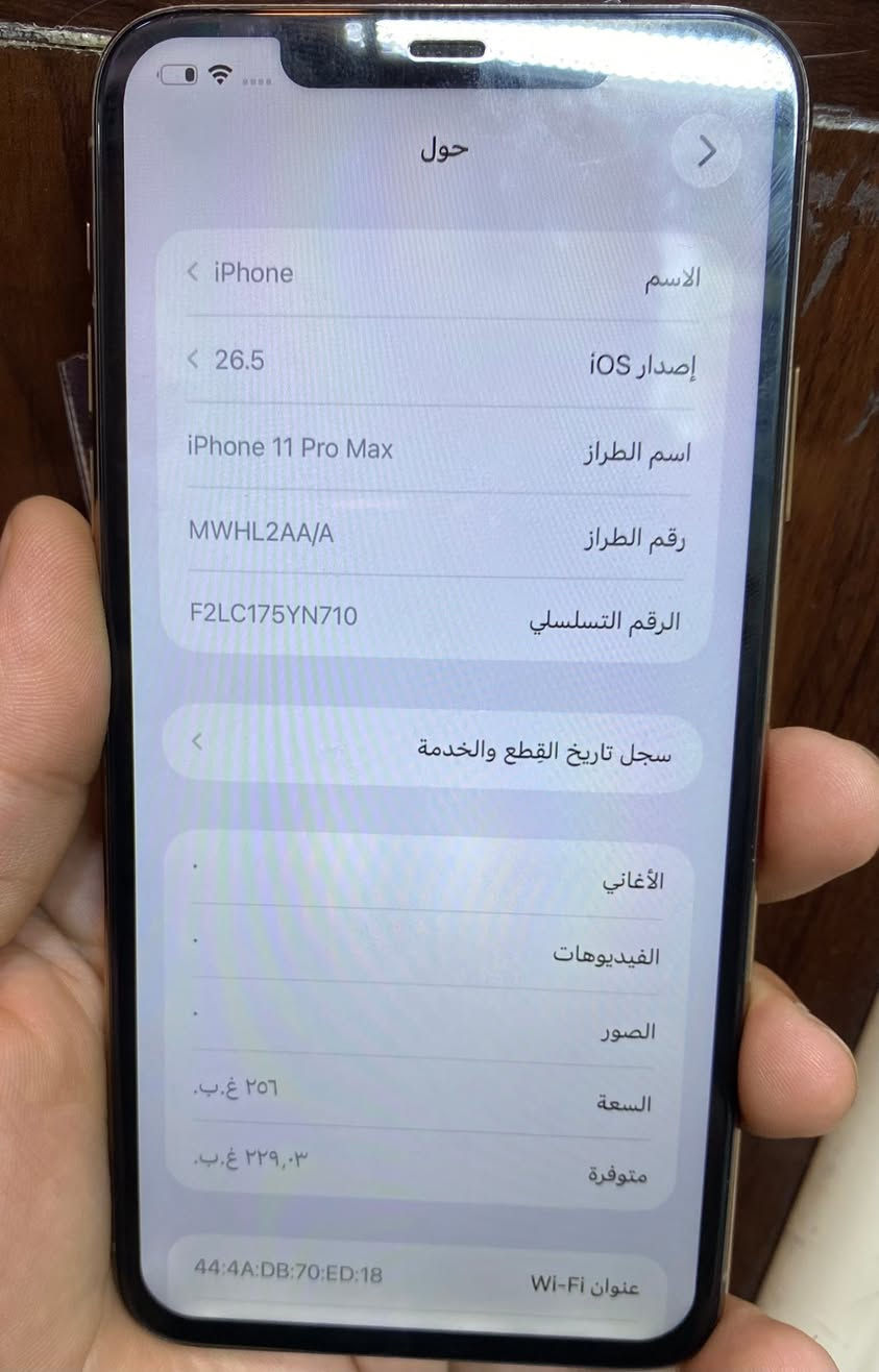 ايفون 11برو ماكس AAA.   ماستر 256ويا كارتونة مبدل شاشة وفيس إيدي شغال ✅الجهاز نضيف 
السعر 225
بغداد مدينة الصدر الورفلي 
***********

