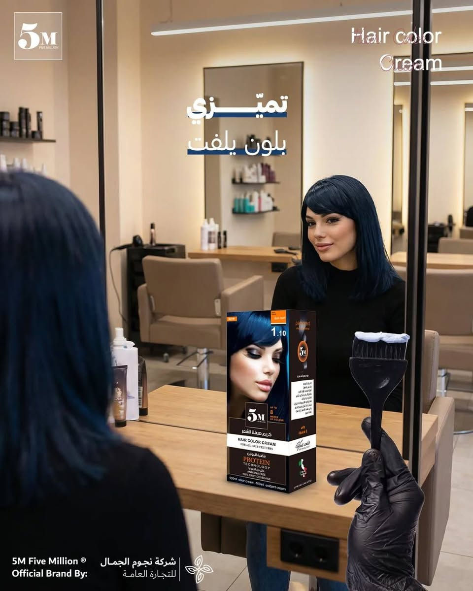 إشراقة تبدأ من شعرك 🌹
هل تبحثين عن التغيير الذي يخطف الأنظار؟ تألقي بألوان تنبض بالحياة مع كريم صبغة الشعر من 5M. تركيبة مبتكرة تمنحكِ اللون الذي تحلمين به مع الحفاظ على نعومة شعرك وحيويته بفضل تقنية البروتين المتطورة.
كوزمتك محلات الباقر
عنوان مدينه الصدر قطاع 51
سوك عريبه 
مقابيل صيدلية حيدر الموسوي
 gh_r296  انستا
تيك توك# كوزمتك محلات الباقر


**إذا كنت صاحب هذا الإعلان وتريد حذفه لأي سبب، رجاءا أرسل رسالة إلى الدعم الفني**