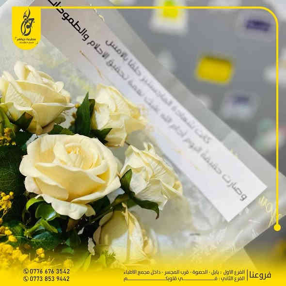 صنع في جواهر ✅
طباعة الملصقات والتوزيعات للمناسبات بأحدث التصاميم
تتوفر الان البوكسات ومستلزمات الهدايا بأنواعها
جمال ليس له نهاية مع جواهر 
بعض اعمالنا المميزة 
للطلب او الاستفسار مراسلة الصفحة او زيارة موقعنا
0776 676 3542 - 0773 853 9442
بابل - الحصوة - مقابل المجسر - داخل مجمع مدينة الطب
