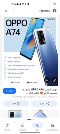 اوبو A74 • ذاكرة ١٢٨ • رام ٦+٦