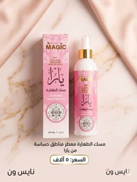 توصيل • مكياج