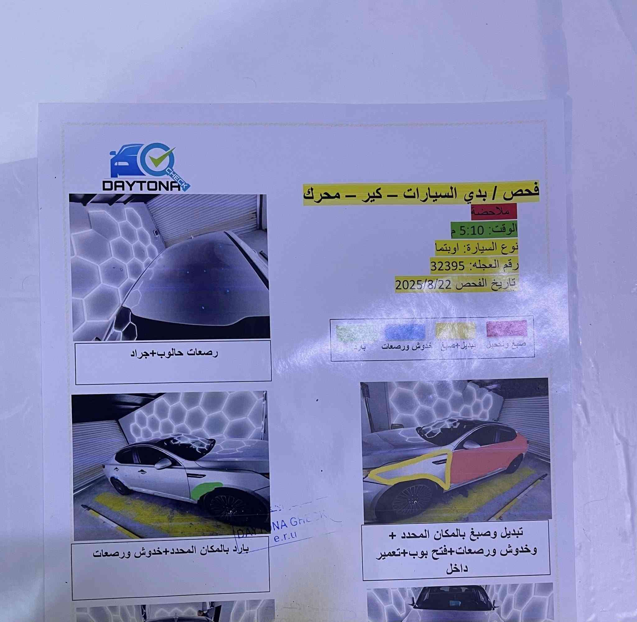 السلام عليكم للبيع كيا اوبتيما 2013
واردي كوري محرك 2000 دوش المرغوب 

المواصفات/ كشنات جلد تحكم ستيرن مري شفط اشاير بالمري

السيارة مرتبة ونظيفة تخم تاير جديد 

كير محرك تدفئة تبريد كله مكفول

وضرر السيارة بابتين وجاملغ مثل ما موضح بالسونار

السعر 120 وبيها مجال بسيط

الرقم للتواصل /*********** غير متواجد عالفيس
