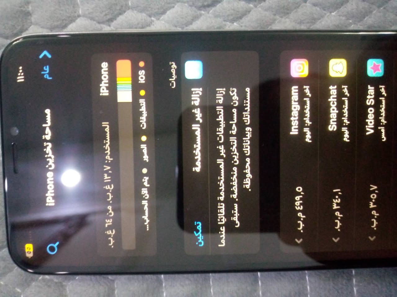 سلام عليكم جهاز للببع ايفون xجهاز مبدل شاشه جديد عل شرط وبطاريه 63بلادي صرف شحن حيل زين سيمكارت مايشتغل بصمه وجه مايشتغل كامره مال وجه مايشتغل خلفي يشتغل 
للبيع أو مراوس مع ايفون حتلو انطي فرق 
سعر 40قفل 
مكاني كركوك القادسيه2شارع ابو وليد


**إذا كنت صاحب هذا الإعلان وتريد حذفه لأي سبب، رجاءا أرسل رسالة إلى الدعم الفني**