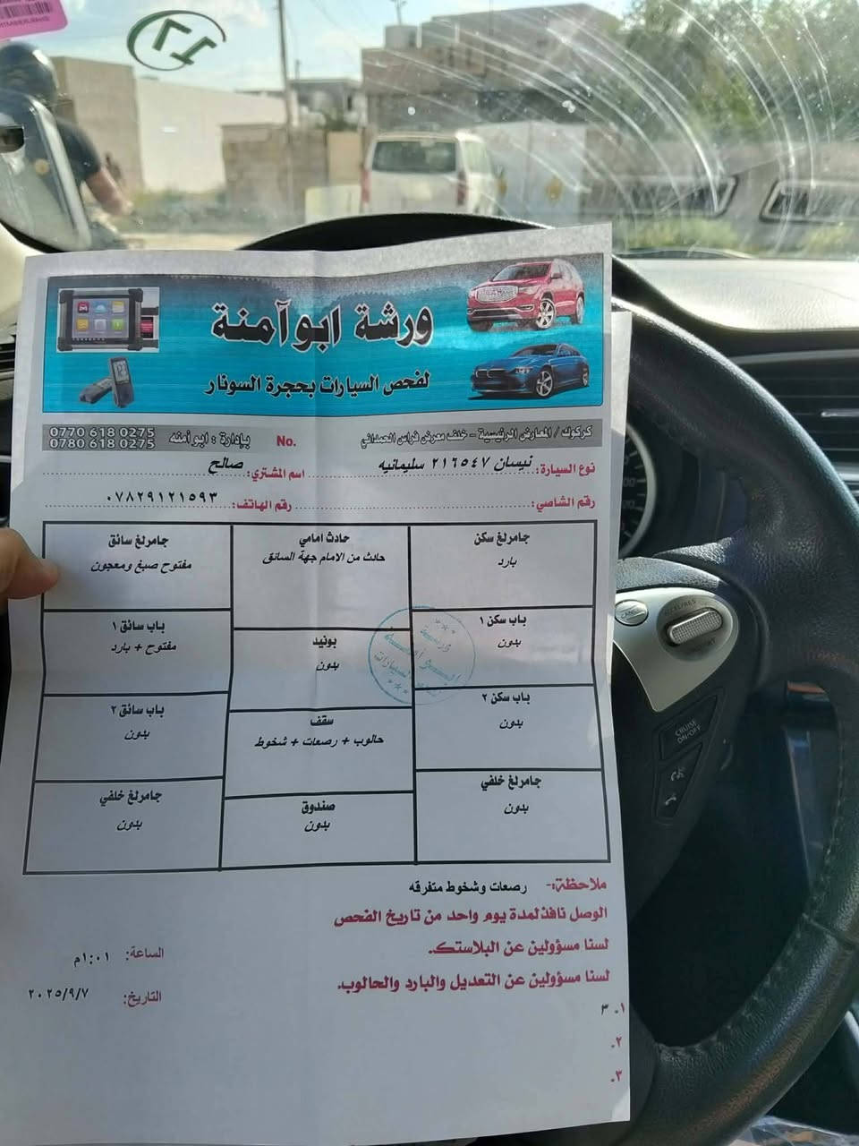 سنترا 2017  اس ار ابيض صدفي ماشيه 185 الف كيلو تفاصيل الضرر مرفق ويا الصور مكان السياره كركوك بطاقة بانزين . تخم تايرات جدد صدر جديد كلشي جديد برغي ما تفتح . سعرها  110 وبيها مجال 
متوفر فيس 
او واتساب 
***********
