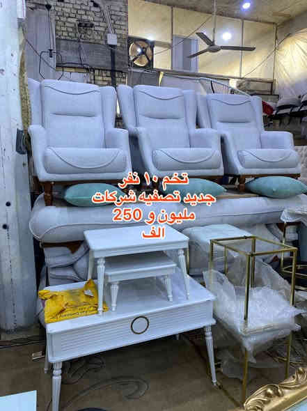 🌹{ اللَّهُمَّ صَلِّ عَلَى مُحَمَّدٍ وَآلِ مُحَمَّدٍ }🌹

                          🌹يا الله يا رزاق🌹

                    (🛋️وصول   أنواع  الأثاث🛋️)

                              { باله مستورد }

                    🪑  مستعمل  وجديد 🪑

                     { العنوان ميسان العماره } 
طريق بغداد مقابل علوه المخضر القديمه 🛣️

للأستفسار الأتصال                       ***********

                             (اوقات العمل )
                  الساعه 2 مساء🔓 لغاية 11 ليلا
