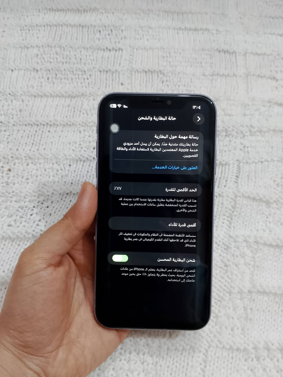 للبيع... ايفون 11 نظيف زلغ مابي مثل ما واضح بلصورة يحتاج تبديل شاشة مع 6كفرات وسعره 300 فقط للاستفسار خاص


**إذا كنت صاحب هذا الإعلان وتريد حذفه لأي سبب، رجاءا أرسل رسالة إلى الدعم الفني**