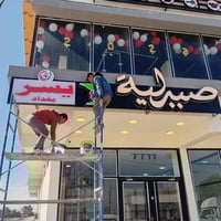 بعون الله تعالى تم انجاز لوحة اعلان حروف ضوئية مجسمة قياس ٦مت ارتفاع ١...