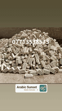 تليثي وطابوك – مناسب جداً 🔥 السعر 175 واصل  نص طابوق ونص تليثي — مناسب...