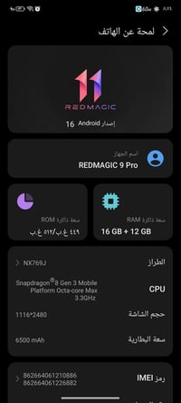ريدماجيك ٩ برو • نضافته ٩٥٪ • ملحقات كاملة