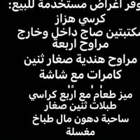 ديكور منزلي • للاستفسار • تواصل خاص