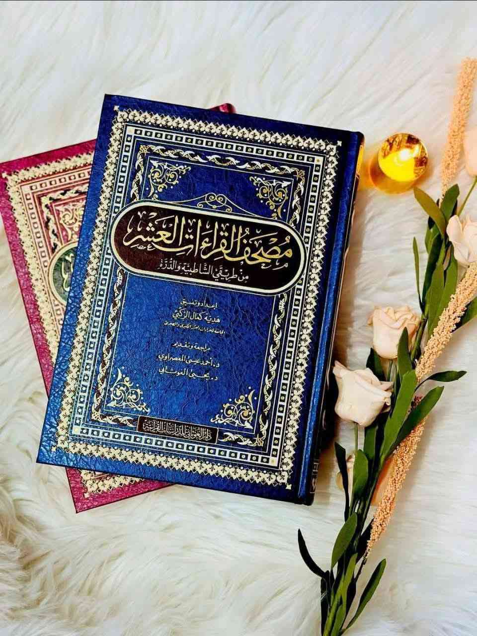 إصدارات دار الغوثاني للدراسات القرآنية 
متوفرة لدينا 
https://t.me/alshamary_library81
***********
