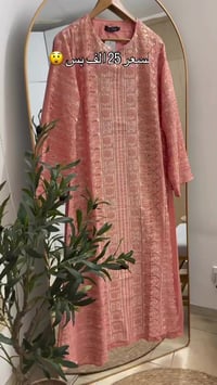 ملابس • توصيل بسماية