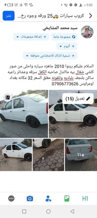 رينو • ٢٠١٠ • بغداد