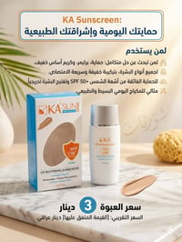 واقي شمس • +SPF 50 • برايمر وكريم أساس