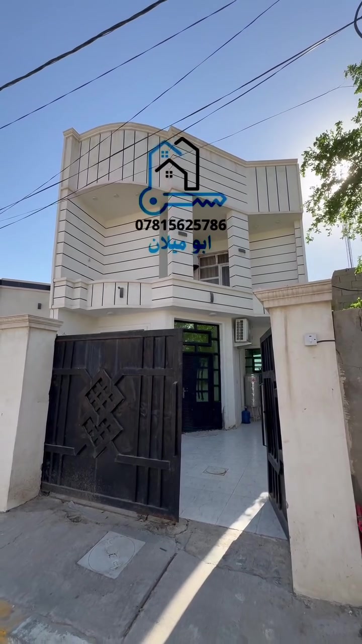 🏡 بيت للبيع في الفلوجة – حي الشهداء

فرصة مميزة للسكن في موقع هادئ ومخدوم، قريب من أربعين أبو النسور وخلف جامع المرسلين.

📍 الموقع: حي الشهداء – الفلوجة
📐 المساحة: 125 م²
📏 الواجهة: 6.25 متر
📏 النزال: 20 متر
🛣️ منطقة كاملة الخدمات

مواصفات البيت:

* استقبال
* مطبخ
* صالتان
* غرفتا نوم
* منور

💰 السعر: 129 مليون دينار عراقي
✅ يوجد مجال للتفاوض

📞 للاستفسار  الاتصال على الارقام التاليه 
***********
***********
***********
