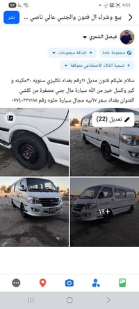 فتون مديل ١١رقم بغداد نكليزي سنويه ٣٠مكينه و كير وكسل خير من الله سيار...