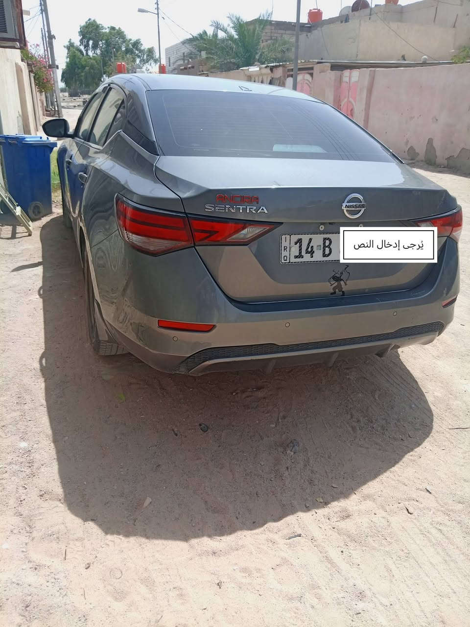 سلام عليكم نيسان سنترأ بصره  موديل 2022 السياره بيها بارد 3 بيبان وبيها بنيد مبدل وبيها طخات قليله ماشيه 80 الف ميل مكينه وگير كفاله سعره 105 قفل مكاني البصره وهذا رقمي *********** بيع مستعجل
