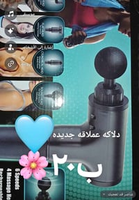 دلاكه • جديده • حجم كبير