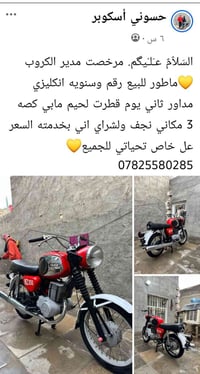 ماطور للبيع • انكليزي • نجف