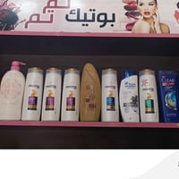 تصفية محل • شامبوهات • البصرة