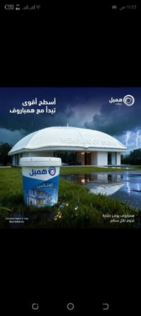 عزل أسطح • همباروف • كربلاء