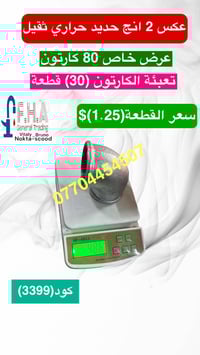 خلاطات • مواد صحية • اربيل فرمانبران