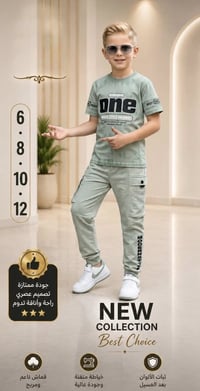 تراك ولادي • جديد • ٤-٦-٨-١٠-١٢سنة