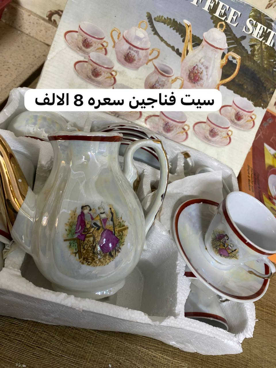 السلام عليكم غراض للبيع جديده


**إذا كنت صاحب هذا الإعلان وتريد حذفه لأي سبب، رجاءا أرسل رسالة إلى الدعم الفني**
