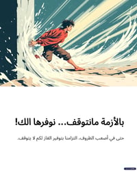 🛑 تريد غاز يطول عندك وسعره "أبلاش"؟ (فقط كميات من 5فما فوق) يا أهلنا ا...