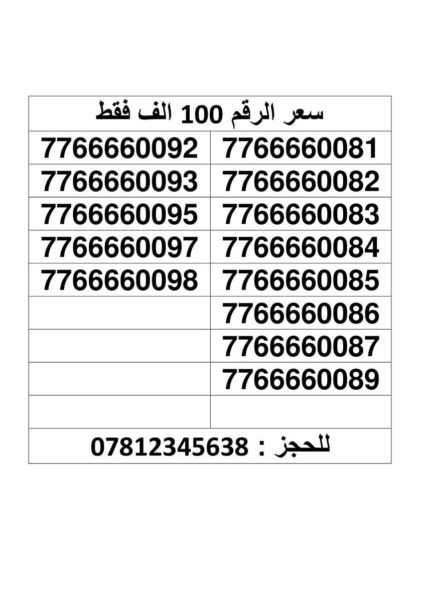 الـخـطـوط جـديـدة ، تسجيـل مـُباشـر بأسـم الـمُـشـتـرك 📝 📍
توصيل خلال 24 ساعه جميع المحافظات⏰
للإستفسـار الإتصـال بـ***********واتـسـاب ☎️
