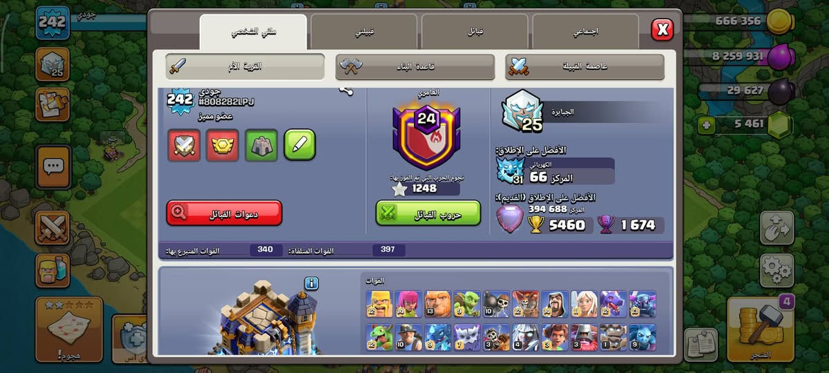 تاون 18 شبه ماكس القريه ليليه ماكس كامله والملوك والقدرات ماكس للبيع 250 وبي مجال بسيط العنوان كربلاء المقدسه ***********
