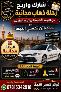 النجف • بنات • لايك