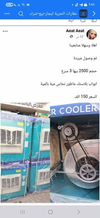 مبرده ٢٥٠٠ • طباخ كولش جديد • الكرخ الحريه