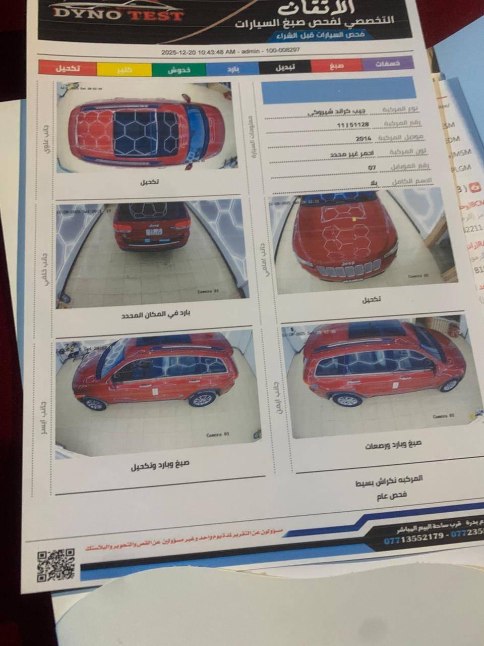 جيب ١٤ خليجيه مكفوله المتدد ٦ اسلندر بسمي رقم بغداد عدا الجكات ويل ٢٠ تخم تاير ماشيه ٢٢٠ الف جنطه كهرباء  بني راما كشنات جلد ٢ كهرباء دمامات حار بارد كشنات تشغيل عن بعد استيرن كهرباء ذاكره مري قلاب السونار موجود تحويل ثاني يوم العنوان واسط السعر ٢٤٣ وبيها مجال قليل
اعتذر عن مراوس مو بايل ***********
