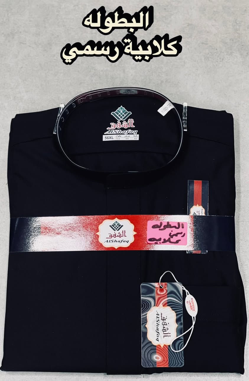 بسم الله الرحمن الرحيم 
حياكم الله جميعا زبائننا الكرام 
موديلات اسود محرم 2026
#شركة_ثوب_الشفق_للزي_العربيvip


**إذا كنت صاحب هذا الإعلان وتريد حذفه لأي سبب، رجاءا أرسل رسالة إلى الدعم الفني**