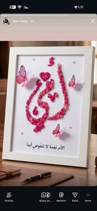 هدايا عيد الأم • نماذج هدايا • صيام مقبول